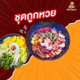 ชุดถูกหวย 650 