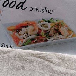 ยำทะเล Spicy Thai Seafood Salad