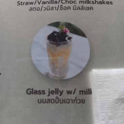 นมสดปั่นเฉาก๊วย