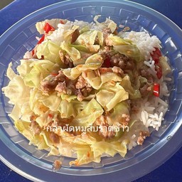 ผัดกะหล่ำปลี หมู
