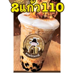 2แก้ว110 ชานมไข่มุก+วิปครีมพ่นไฟ