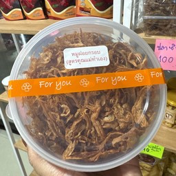 หมูฝอยเล็ก(170กรัม)