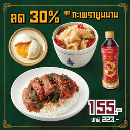 รามอินทราหมูกะทะ test atomic liveu
