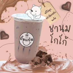 ชานมโกโก้