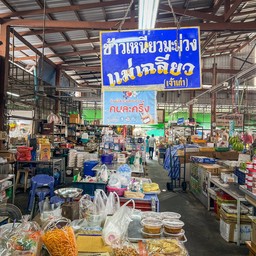 ร้านข้าวเหนียวมะม่วงแม่เฉลียว  ตลาดหนองมน ชลบุรี