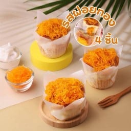 4 ชิ้น (ฝอยทอง) ชิฟฟ่อนมะพร้าวอ่อนลาวา