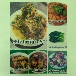 มีนาพากิน
