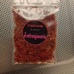 บ้านคำมาตร@โต้รุ่ง ตลาดโต้รุ่งน่าน0838575859