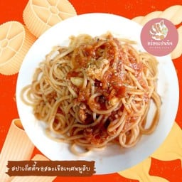 สปาเก็ตตี้ซอสมะเขือเทศหมูสับ ไม่แยกซอส