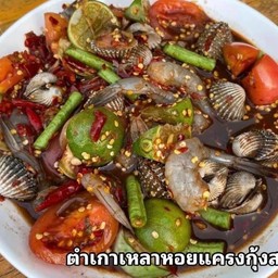 เกาเหลา กุ้งสด หอยแครง