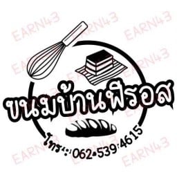 ขนมบ้านฟีรอส
