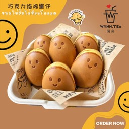 ขนมไข่ยิ้ม ไส้ช็อกโกแลต