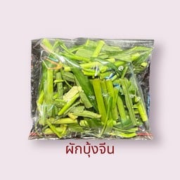 9. ผักบุ้งจีน