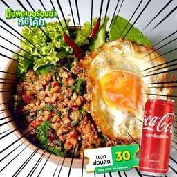 [อร่อยซ่ากับโค้ก] ข้าวกระเพราหมูสับไข่ดาว +  โค้ก ออริจินัล (กระป๋อง)