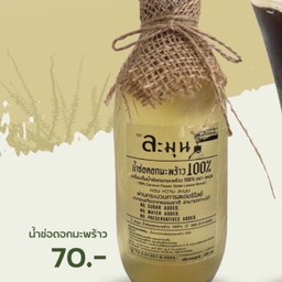 น้ำช่อดอกมะพร้าว 100%