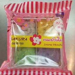 ขนมบัวหิมะ