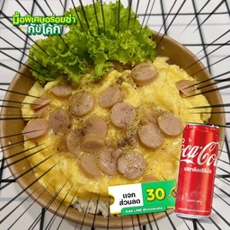 [อร่อยซ่ากับโค้ก] ข้าวหน้าไข่ข้นไส้กรอก +  โค้ก ออริจินัล (กระป๋อง)
