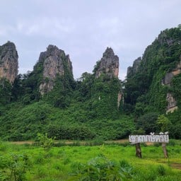 จุดชมวิวเขา๓กษัตริย์