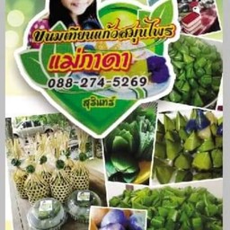 ครัวขวัญข้าว