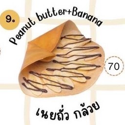 เครปเนยถั่ว + กล้วย