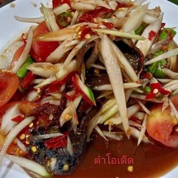 ส้มตำปู