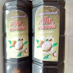 น้ำลำไย ไฉไล