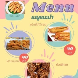 ครัวคุณยาย พีแอนด์พีเฮาส์ อาหารตามสั่ง ทานเล่น 1