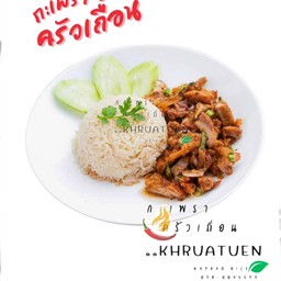 ข้าวยำไก่แซ่บ