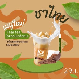 ชาไทย เกร็ดหิมะM