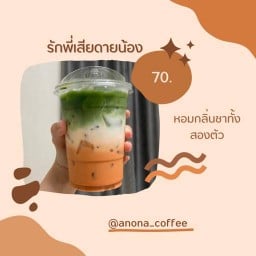 Anona coffee