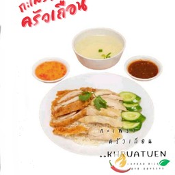 ข้าวมันไก่ผสม  ( ไก่ต้ม+ไก่ทอด )