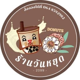 ร้านวันหยุด