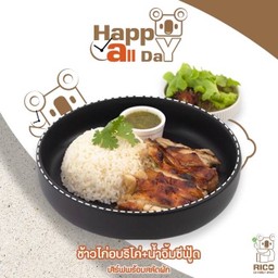ข้าวไก่อบริโค่+น้ำจิ้มซีฟู้ด.
