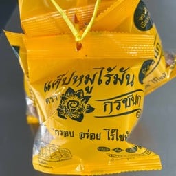 ก๋วยเตี๋ยวเรือสี่พี่น้อง