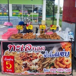 ทะเลทอด น้ำจิ้มแซ่บ หน้ามินิบิ๊กซี ประชาอุทิศ