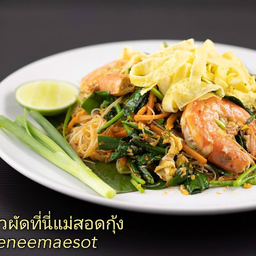 ผัดหมี่หมู