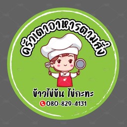 กะเพาหมูสับ(เป็นกับ)
