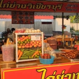 ไก่ย่างวิเชียรบุรีซอยวัดศรีประวัติ