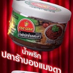 Five Star ปตท.ตลาดล่าง