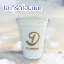 โยเกิร์ตโฮมเมด