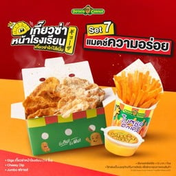 Potato Corner โลตัส สุขุมวิท 50