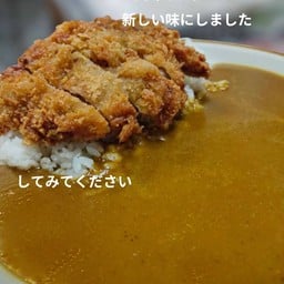 ข้าวแกงกะหรี่ชิตคัตสึ (ไก่ทอด)