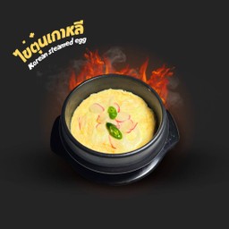 ไข่ตุ๋นเกาหลี