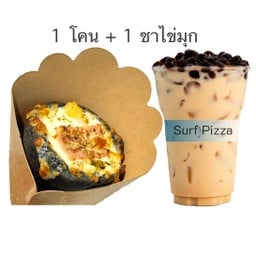 โปรโมชั่น พิซซ่าโคน 1 + เครื่องดื่มเย็น 1