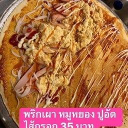 เครปวิศวะสาขาห้วยโป่งระยอง