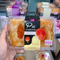 พายไส้ถั่วไข่เค้ม