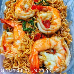 มาม่าผัดกระเพรากุ้ง
