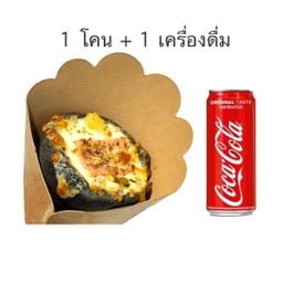 โปรโมชั่น พิซซ่าโคน 1 + เครื่องดื่มกระป๋อง 1