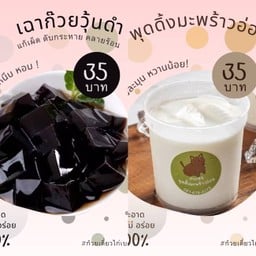 ของหวาน 3 ถ้วย 100