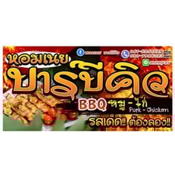 พริกซอยใบกะเพรา